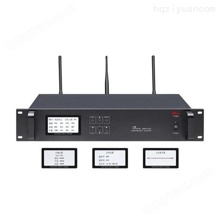 帝琪多媒体会议室系统集成音频扩声系统方案数字无线会议代表单元QI-3889A