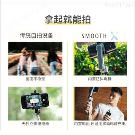 新品 ZHIYUN手机云台稳定器 X手机云台 自拍杆价格 厂家批发
