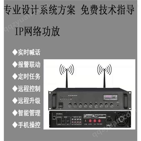 无线4G物联网IP网络广播防水音柱-无线4G物联网IP网络收广播收扩机