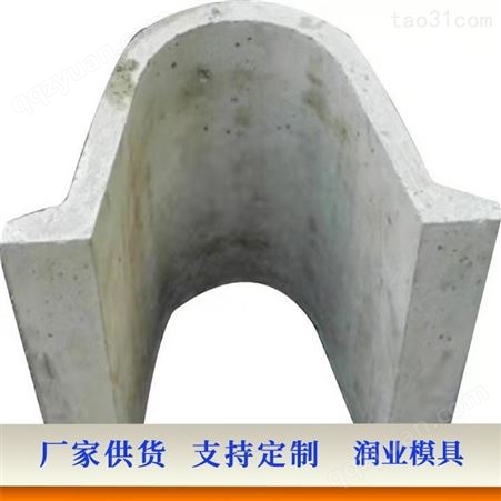 U型流水槽模具 外形具有流水线条形状 工业用模板生产工艺 润业