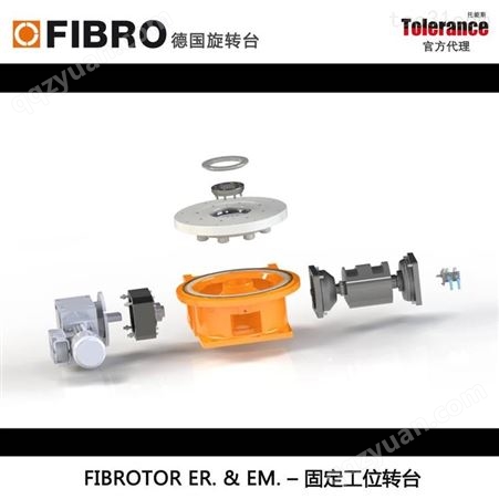 高分度旋转台 德国FIBRO EM/EM.NC凸轮分割器