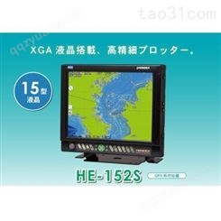 HONDA本多GPS绘图仪HE152S杉本有售