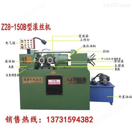 邢台Z28-40滚丝机厂家 一台小型滚丝机价格 厚德Z28-40小型滚丝机乱扣处理办法