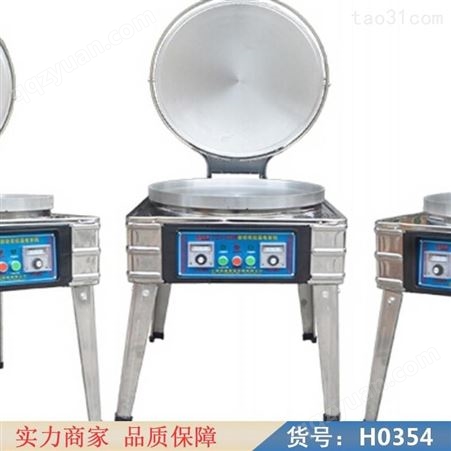 宏胜商用电饼铛烙饼机 两用电饼炉 电饼铛YLBD300货号H0354