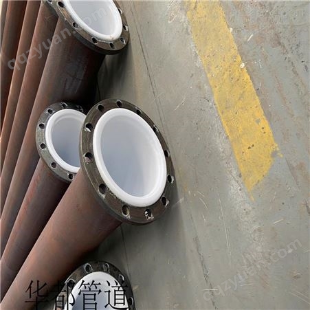 华都   内衬塑钢管 管件衬塑 外环氧富锌底漆 现货供应