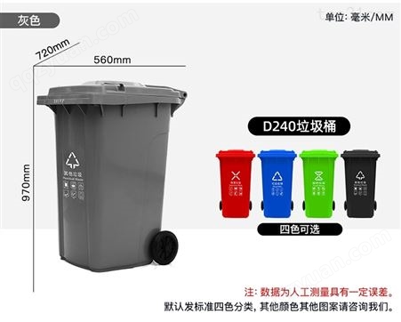 环保环卫垃圾桶  240常规垃圾桶
