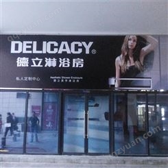北京房山区广告牌公司 广告牌订制 您想找的我们这里都有