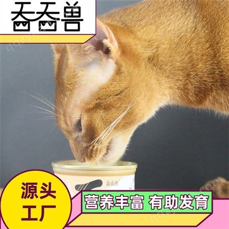 猫咪零食罐 多种口味猫罐头 宠物店用猫猫食品罐