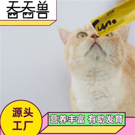 猫条成猫幼猫零食罐头湿粮猫咪零食批发定制