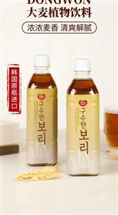 韩国东远进口大麦茶植物茶饮料进口饮料桃汁水果批发 500ml*15
