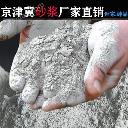 天津河东 保温砂浆 连锁粘接砂浆Mb7.5 防水砂浆