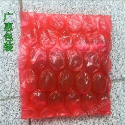 供应红色防静电25MM大泡泡袋透明气泡袋定做批发