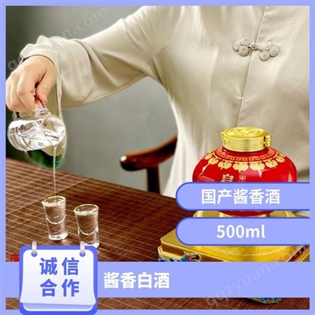 根酱香型白酒寿宴白酒定制中国喜酒