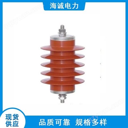 氧化锌避雷器具有良好保护性能 重量轻 尺寸小结构紧凑 抗高压 海诚