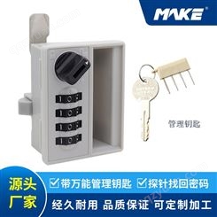 美科四位密码锁 ABS塑料更衣柜锁 寄存柜密码锁 员工柜锁MK706