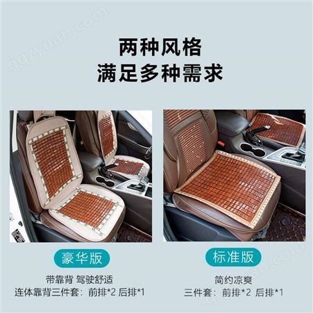 透气坐垫凉席小三件套   可定制各种形状小车三件套型号齐全