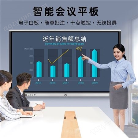 数芯 65寸智能会议平板 交互电子白板 教学一体机 会议显示大屏