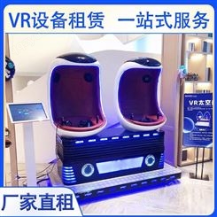 VR出租租赁 展会vr互动道具出租 雅创 一站式租赁服务