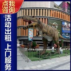 江苏恐龙道具 仿真恐龙租赁 雅创 款式多样 可定制
