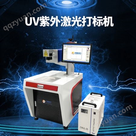 中雕 UV紫外激光打标机 一体柜式喷码机精密标刻非金属刻字打码机