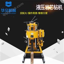 华义HY-200型 液压勘探钻机 地质钻探机 民用钻井机 打井设备
