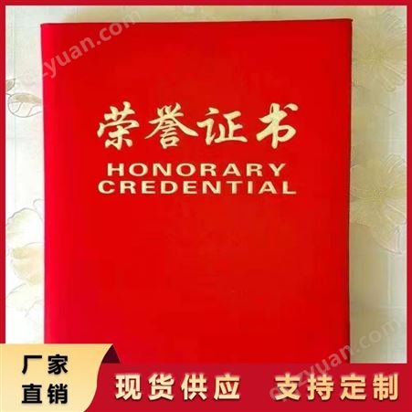 生产会议表彰荣誉证书任命证书事业单位表彰证书 兴华