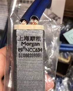 上 海摩根碳刷MG70 32*40*50 金属（含铜，银）石墨