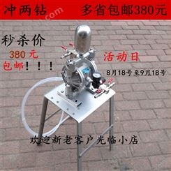 中国台湾气动隔膜泵泵浦/油漆泵/喷漆泵 保质一年 包邮 双隔膜泵