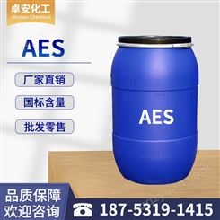AES 脂肪醇聚氧乙烯醚硫酸钠 表面活性剂 aes发泡剂洗涤剂