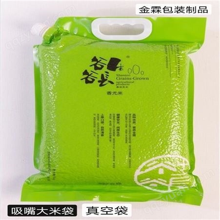 供应阳泉水饺挂面包装袋 石磨面粉袋 甜玉米真空袋 金霖印刷厂