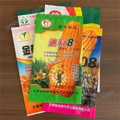供应临猗玉米种子包装袋 菜籽棉花种子外包袋 印刷肥料化肥铝膜袋 金霖