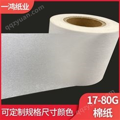 17-80G棉纸 30克亚光绵纸箱包服饰防潮纸薄页纸
