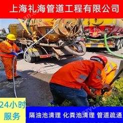上海污水沟清淤 松江清理隔油池 礼海窨井疏通清理