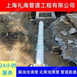 上海污水沟清淤 崇明下水管道检测 礼海排污管道改造