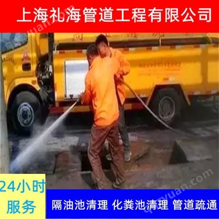 上海吸污车吸粪 金山清理隔油池 礼海马桶地漏堵塞疏通