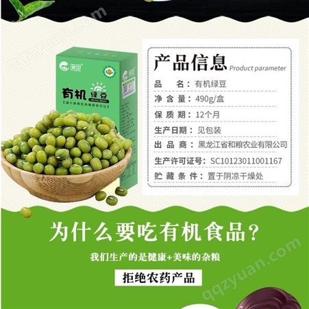 绿豆出口 市场报价 厂家供应 东北黑龙江绿豆批发价格 进出口贸易公司和粮农业