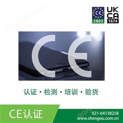 CE认证 机械指令 MD（2006/42/EC) 欧盟通用 机构认证专业
