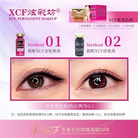 广州XCF炫彩坊艳黑色粉采用优质色粉颗粒细腻上色快显色不易变色
