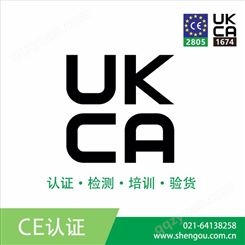 焊钳出口英国UKCA认证流程 机构 经验足 提高企业竞争力