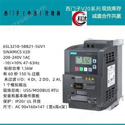 原装西门子V20变频器6SL3210-5BB21-5UV1/5BV1 200-240V 0.75KW