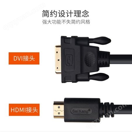 HDMI转DVI线 dvi转hdmi线 高清线转换PS3显卡连接线转接头可互转接线显示器笔记本投影仪带螺丝固定