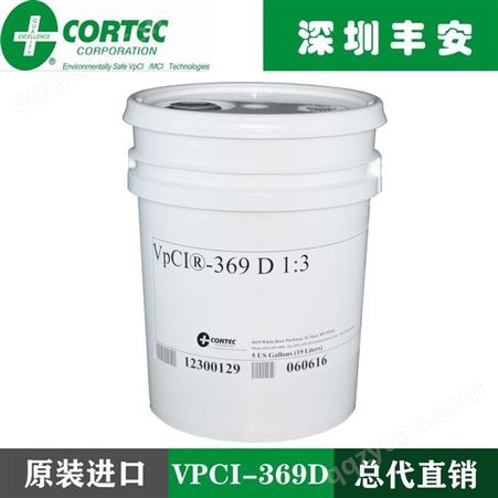VPCI-369D美国CORTEC VPCI-369D防锈油vpci-369d1:3油性防锈剂