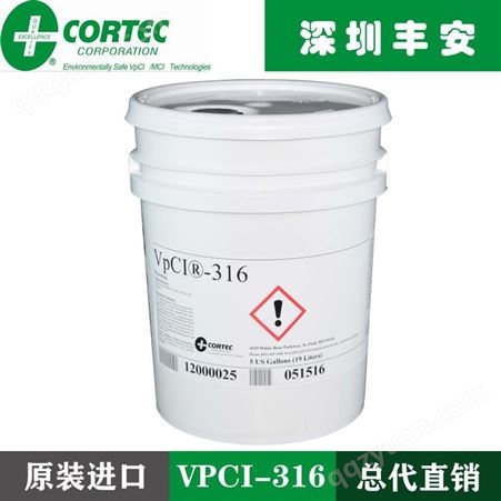 美国CORTEC VPCI-316铜用防锈剂vpci316铜黄铜专用防锈液