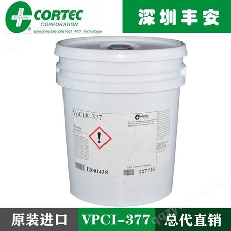 美国CORTEC VPCI-377水性防锈剂vpci377水基防锈液
