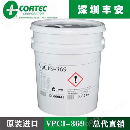美国CORTEC VPCI-369防锈油vpci369油基防锈剂