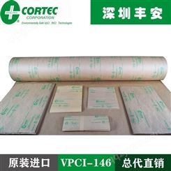 美国CORTEC气相防锈纸VPCI-146金属防腐VCI包装纸vpci146