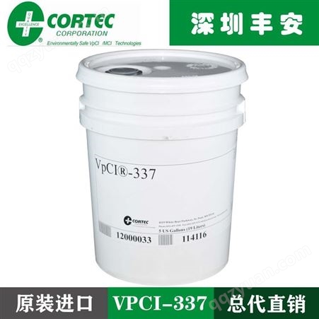 VPCI-337美国CORTEC VPCI-337水性防锈剂vpci337W管道内部防锈液