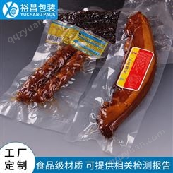 腊肉真空包装袋 香肠食品透明尼龙真空袋定制