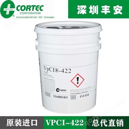 VPCI-422美国CORTEC VPCI-422除锈剂歌德vpci422除锈清洗剂