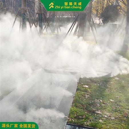 郑州景观冷雾系统方案设计 房地产售楼处人造雾 智易天成